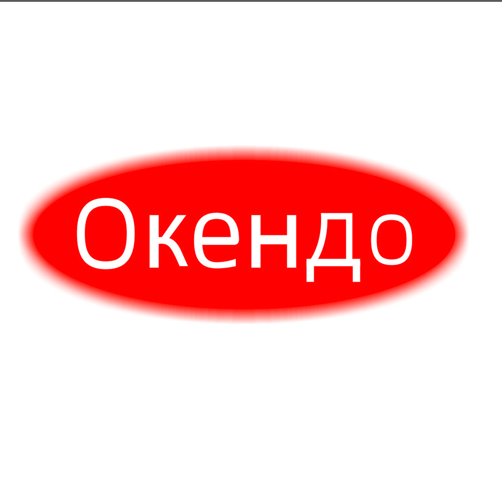 俄语文字椭圆形logo设计