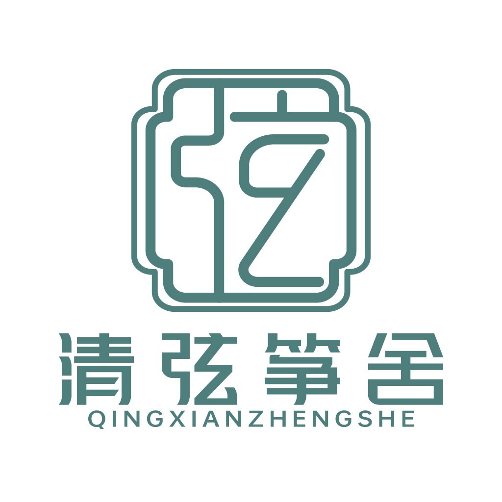 简约现代风格的清弦弦筝舍logo设计