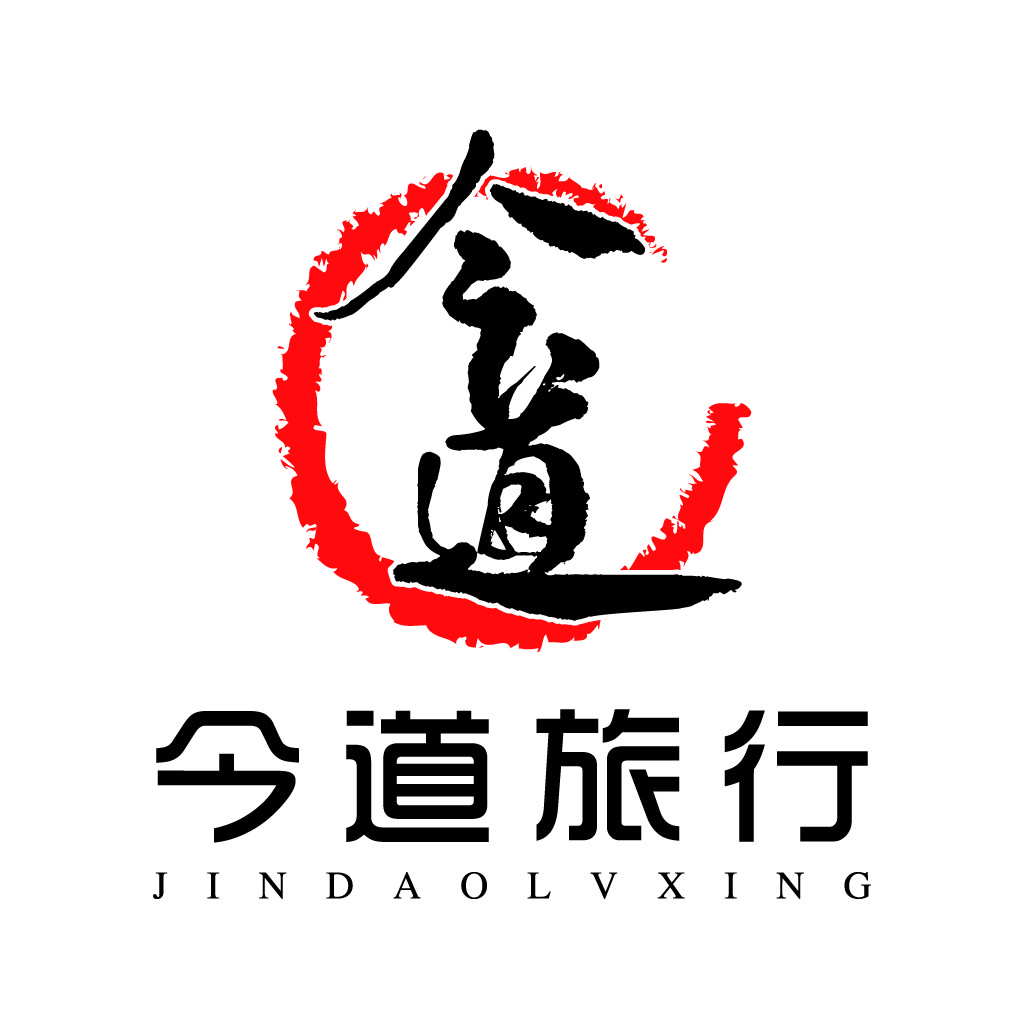 红色书法艺术的旅行logo设计