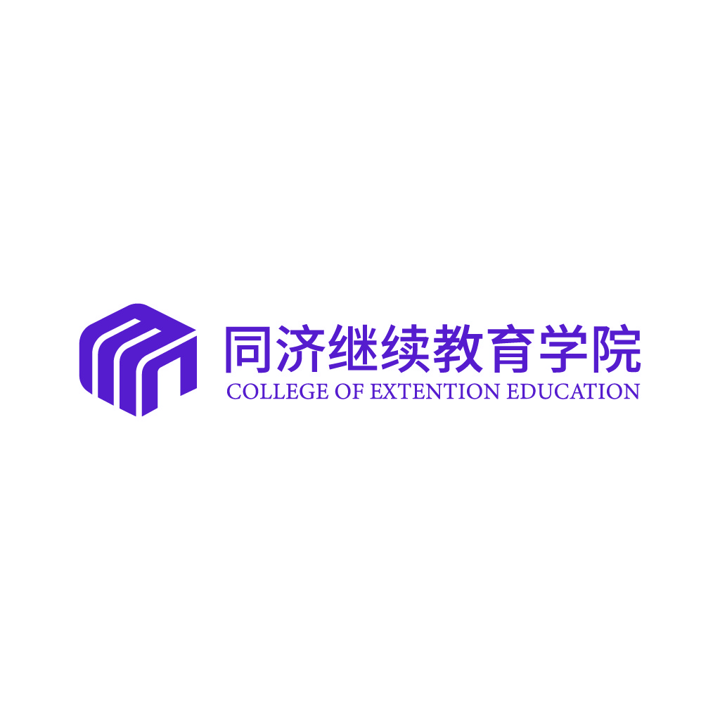 同济继续教育学院logo设计