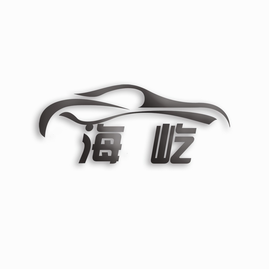 简洁汽车品牌logo设计