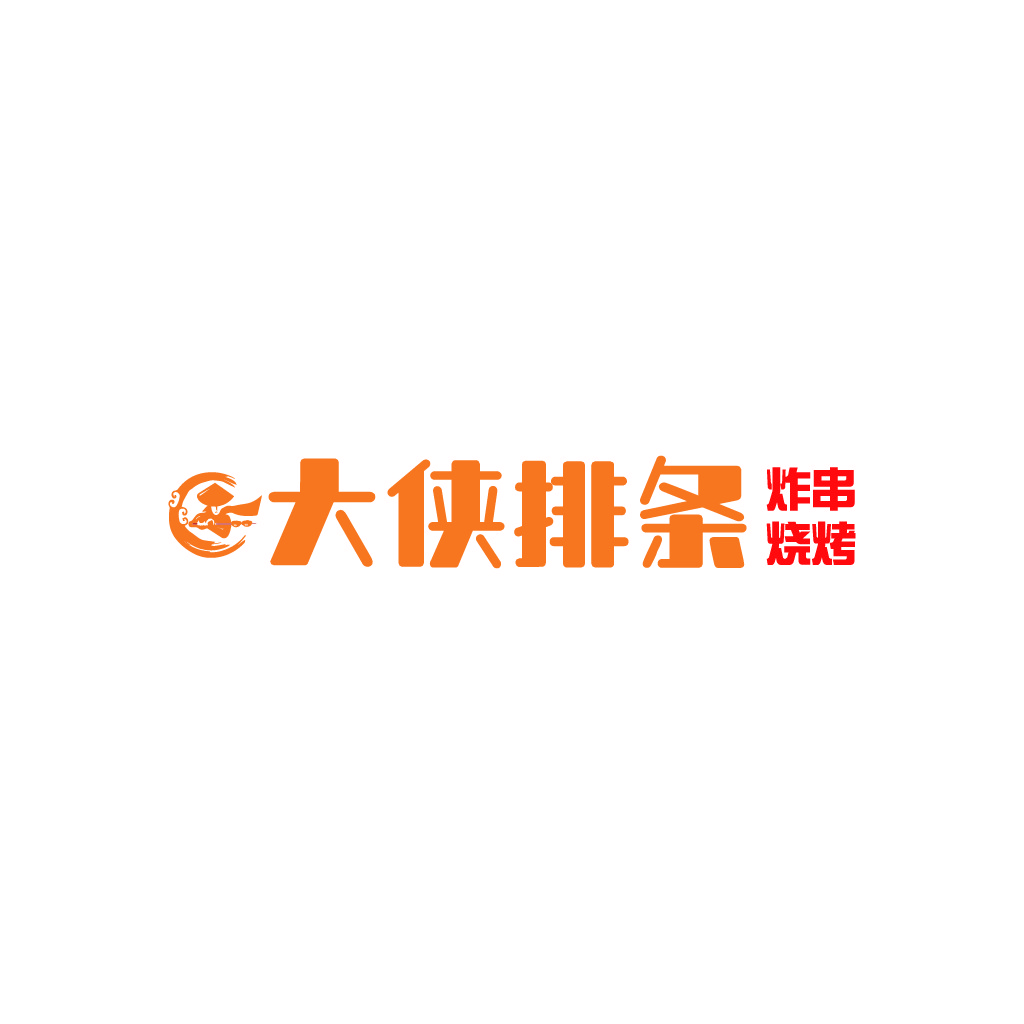 炸串烧烤logo设计