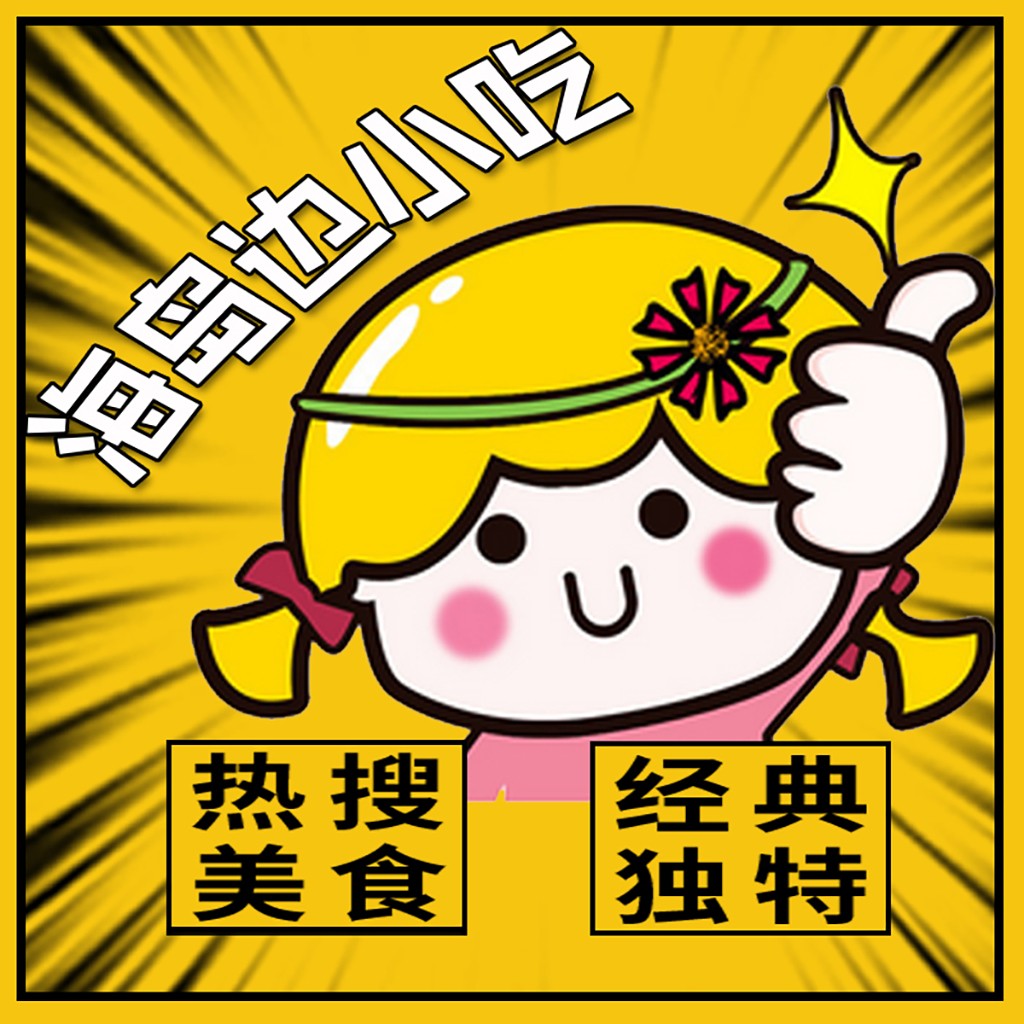 卡通风格美食logo设计