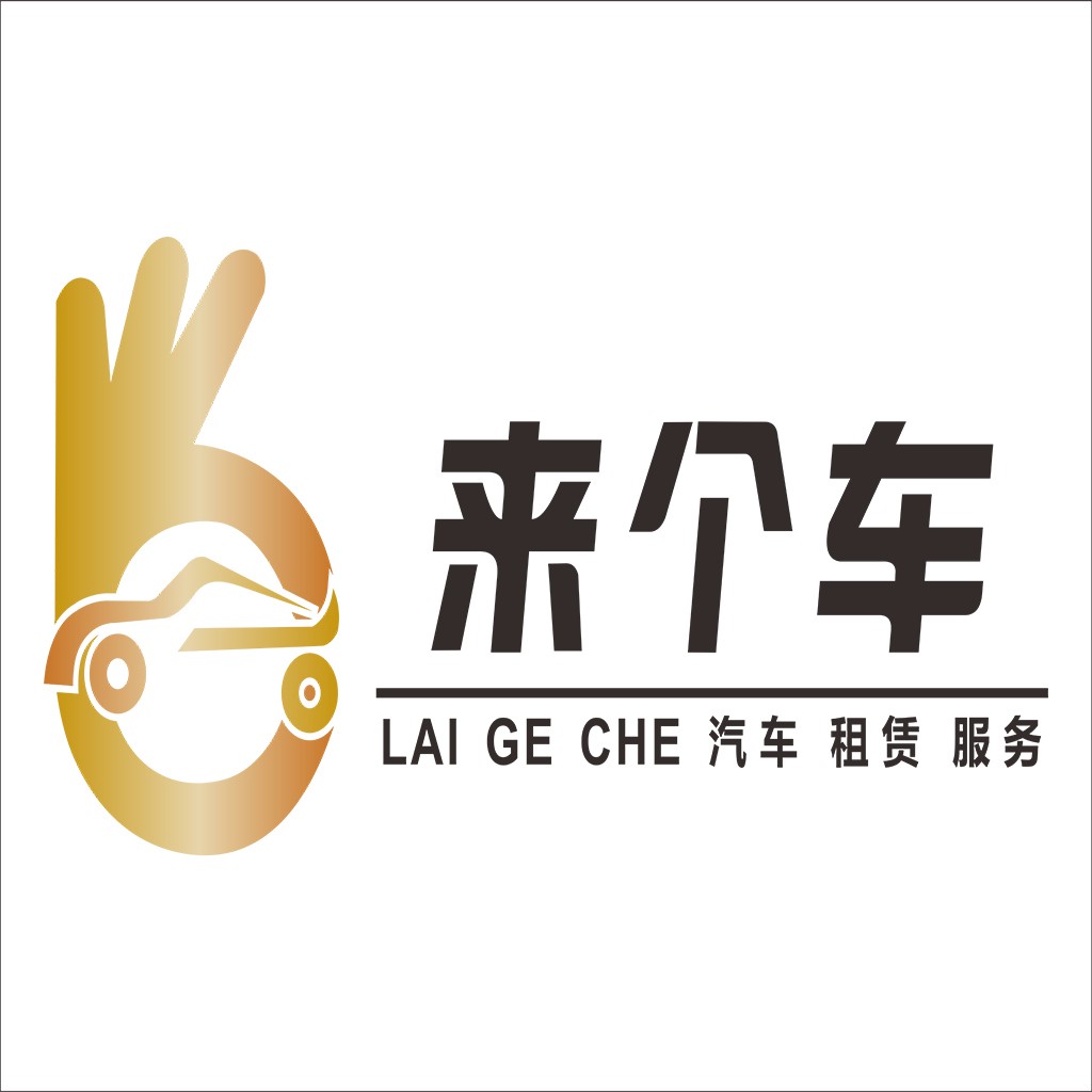 汽车租赁服务logo设计