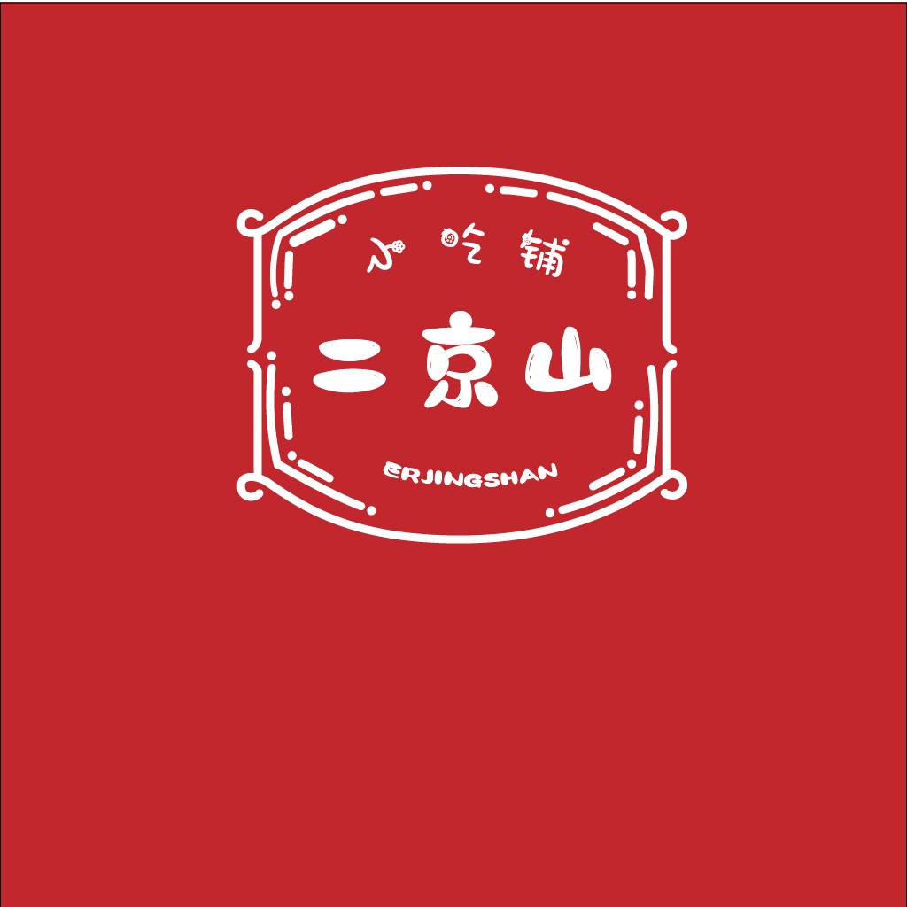 红色复古风格小吃铺logo设计