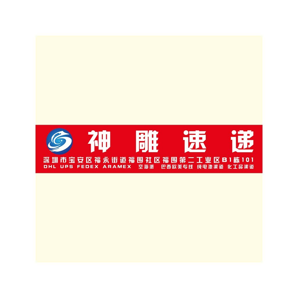 物流快递公司logo设计