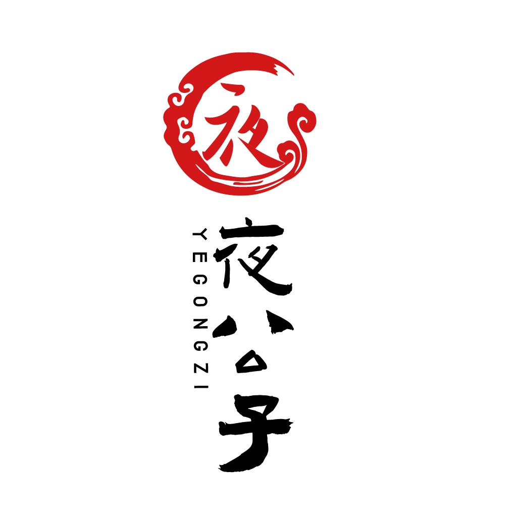 夜子logo设计：传统与现代的完美结合