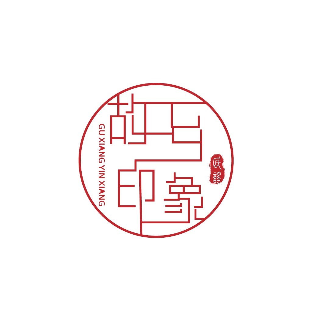 古香印象logo设计
