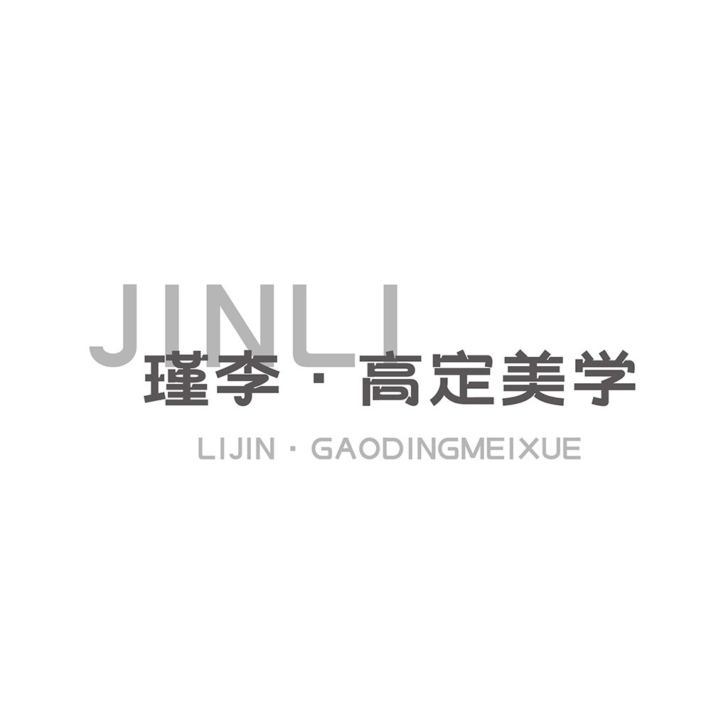 JINLINJIANG高定美学Logo设计