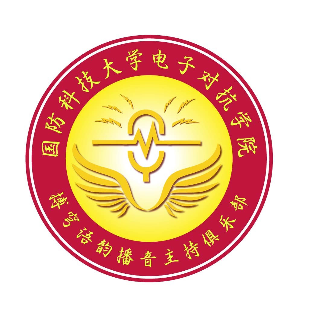 国防科技大学电子对抗学院logo设计
