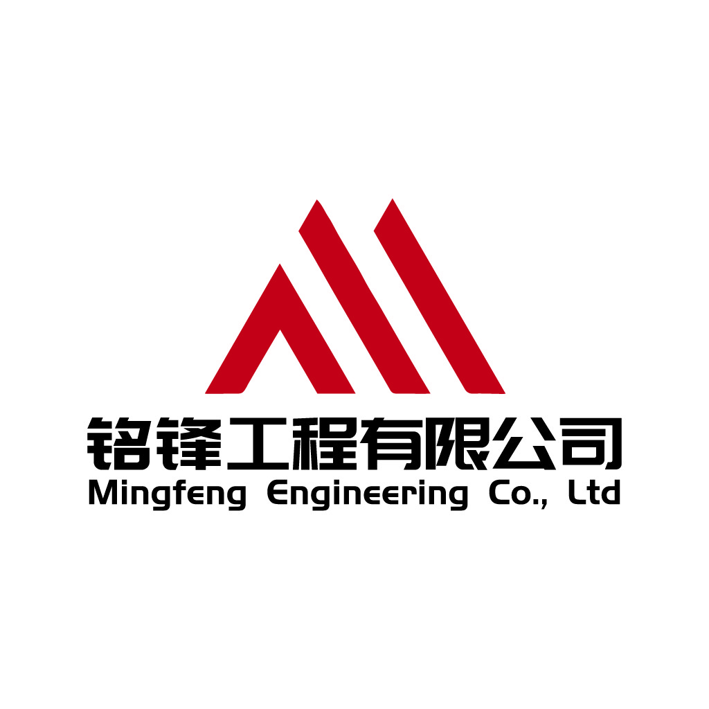 现代简洁工程公司logo设计