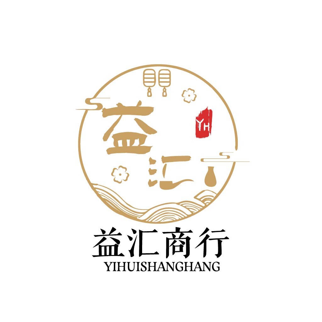 中国风logo设计:益汇商行