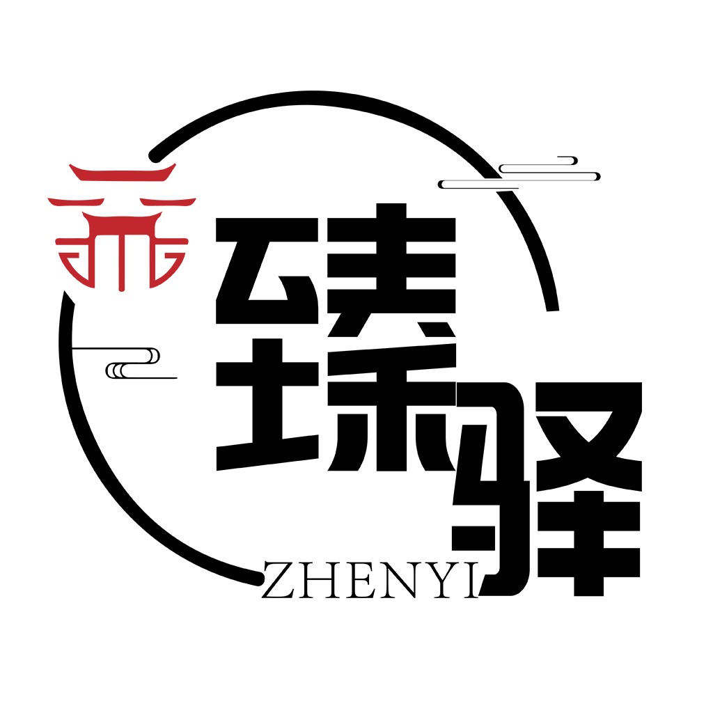 中式风格logo设计,突出传统文化与现代感