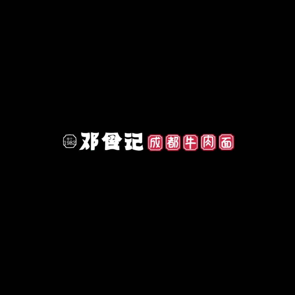 简约红色中文字体logo设计