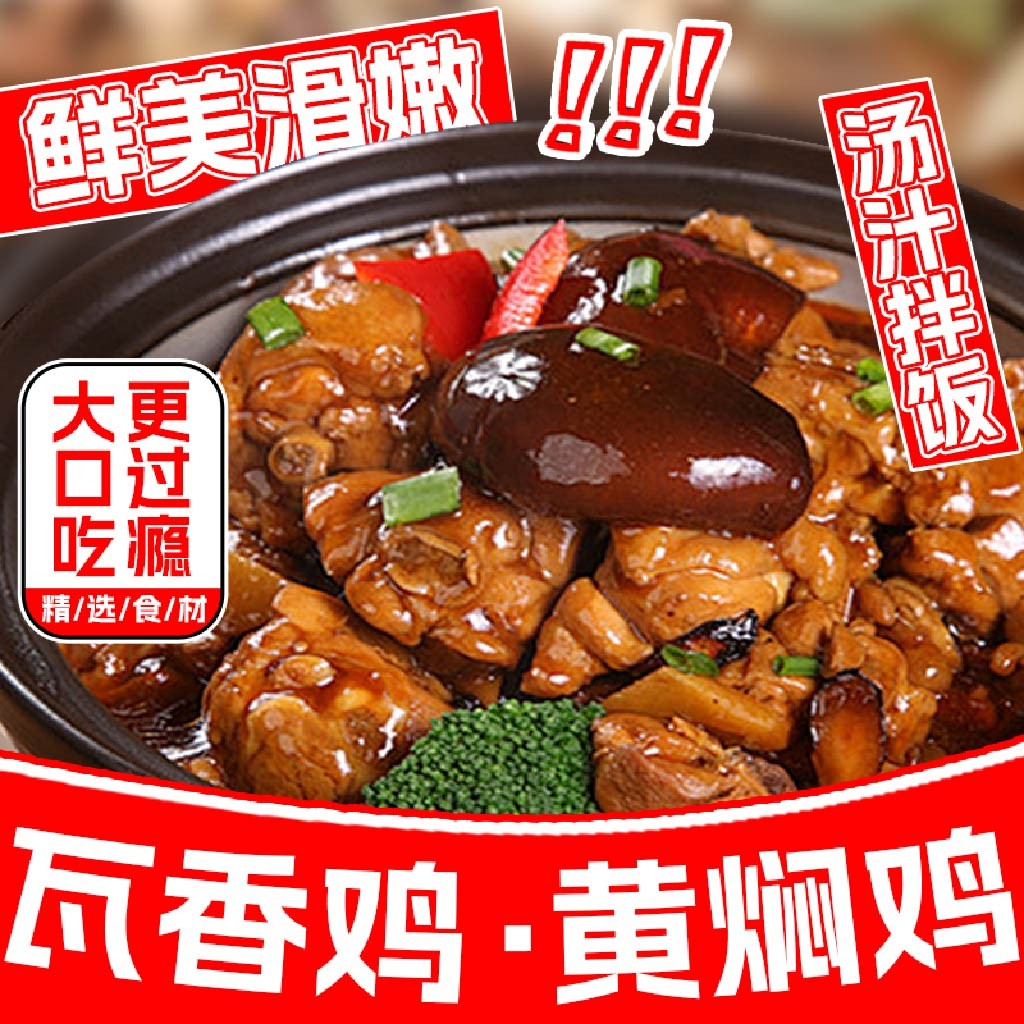 中式美食logo设计:鲜美嫩滑鸡煲饭