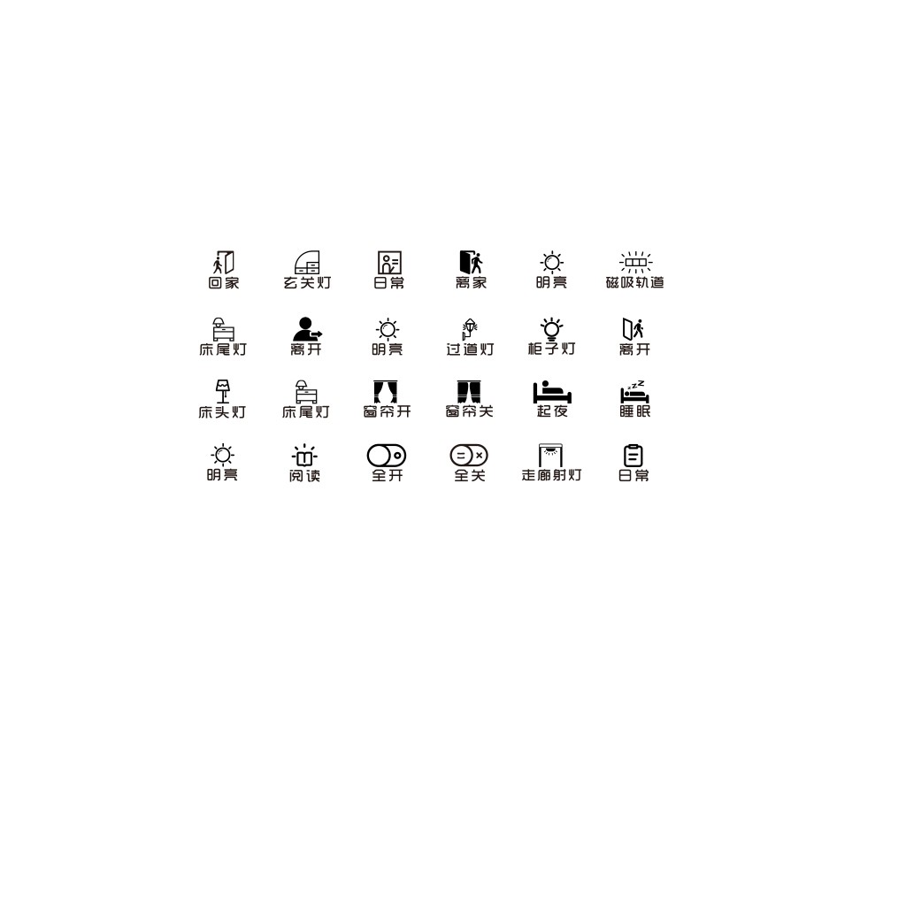 智能家居控制系统logo设计