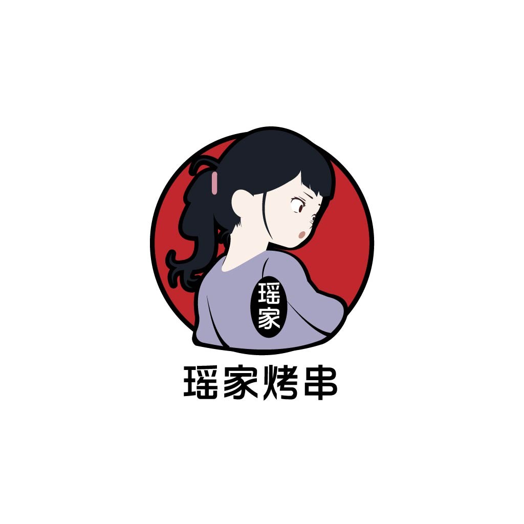 瑶家烤串串logo设计