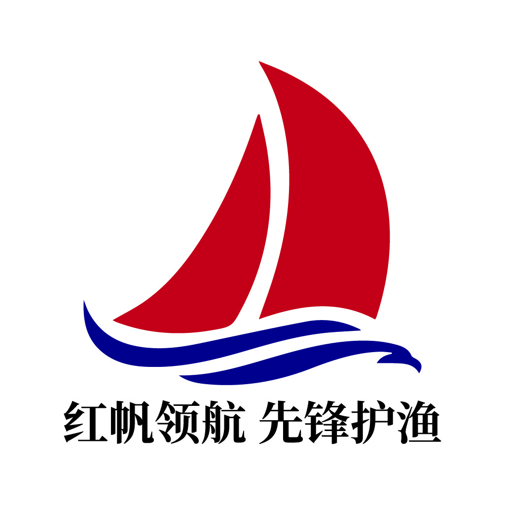 红帆领航航先锋护渔logo设计