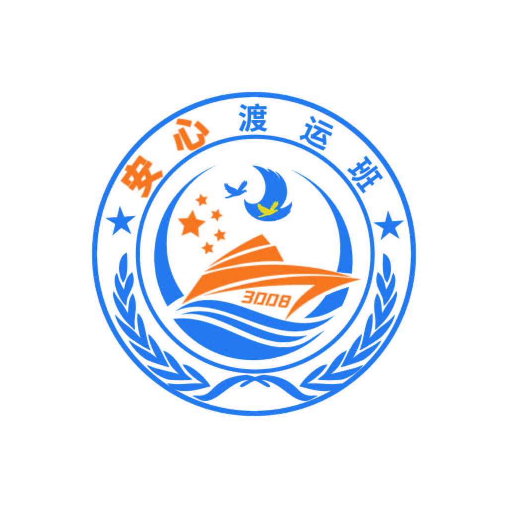 3008安心心渡运班logo设计