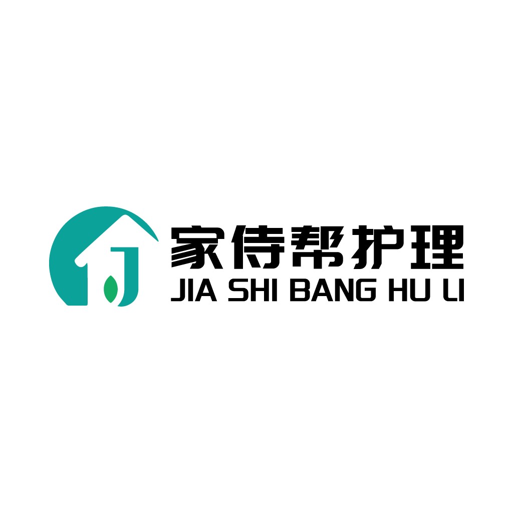 家侍帮帮护理logo设计