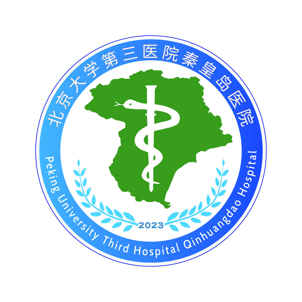 北京大学第三医院秦皇岛医院2023年logo设计