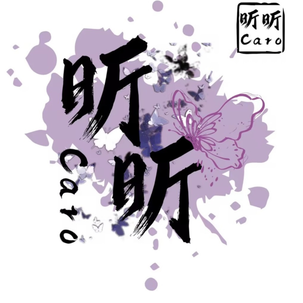 紫色樱花与书法艺术的logo设计