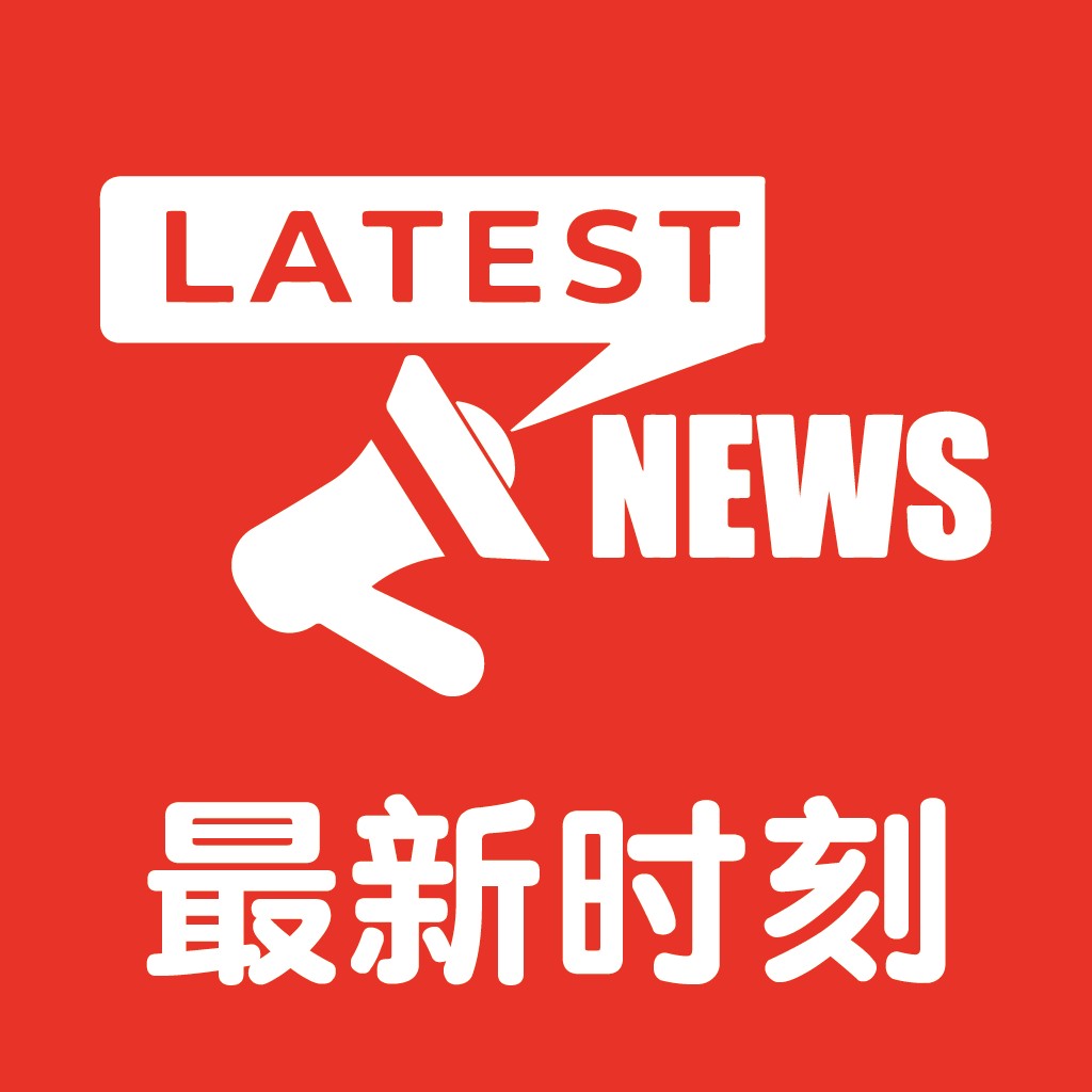 最新新闻Logo设计