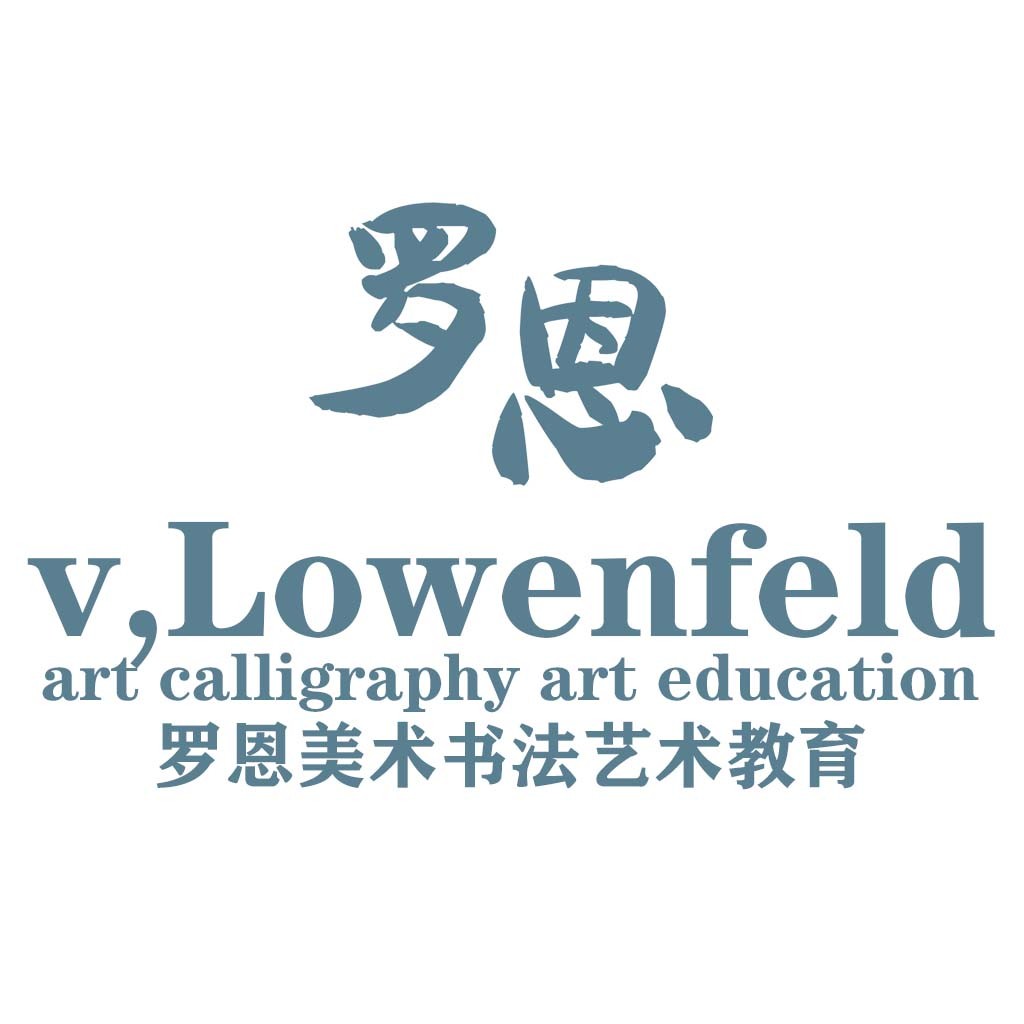 罗恩恩艺术书法教育logo设计