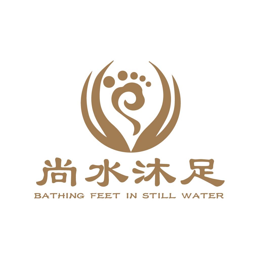 尚水足浴logo设计