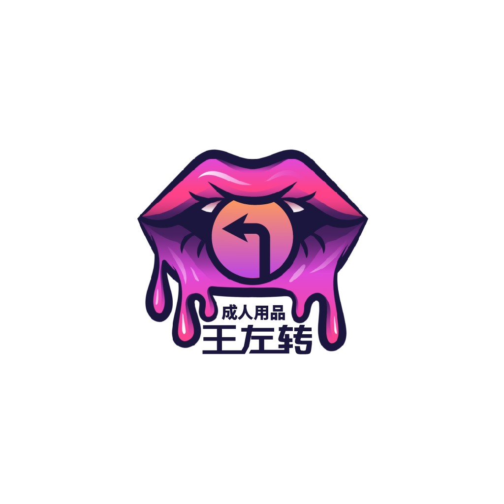 成人用品logo设计:独特创意与视觉冲击