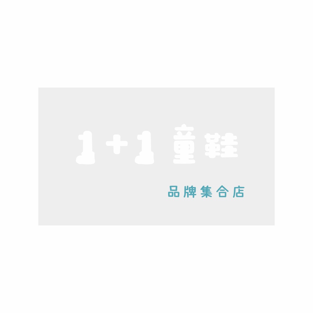 简约数字组合儿童鞋店logo设计