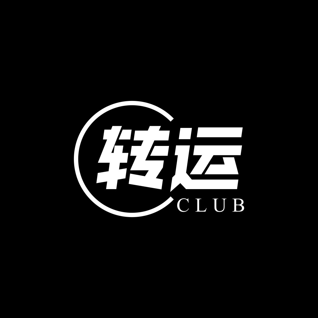 转运俱乐部logo设计