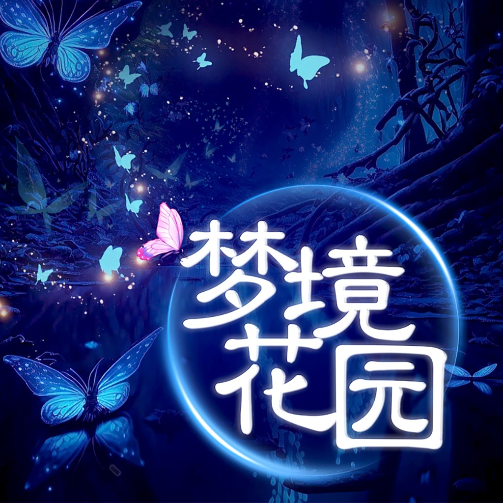 梦幻花园logo设计