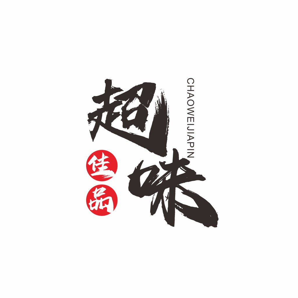 超味佳品logo设计