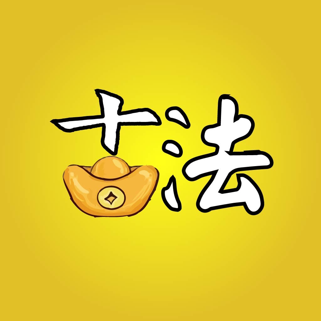 中文标题：金色元宝与汉字logo设计