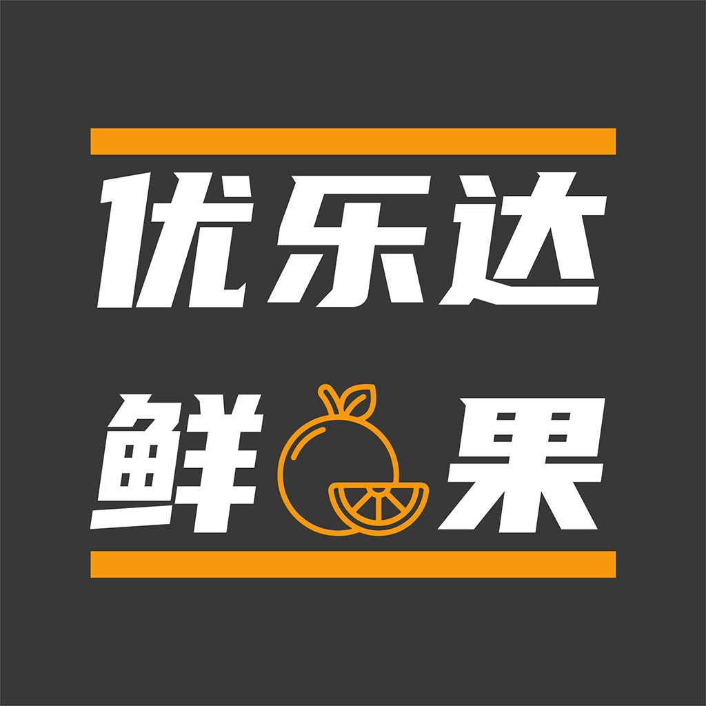 新鲜水果logo设计