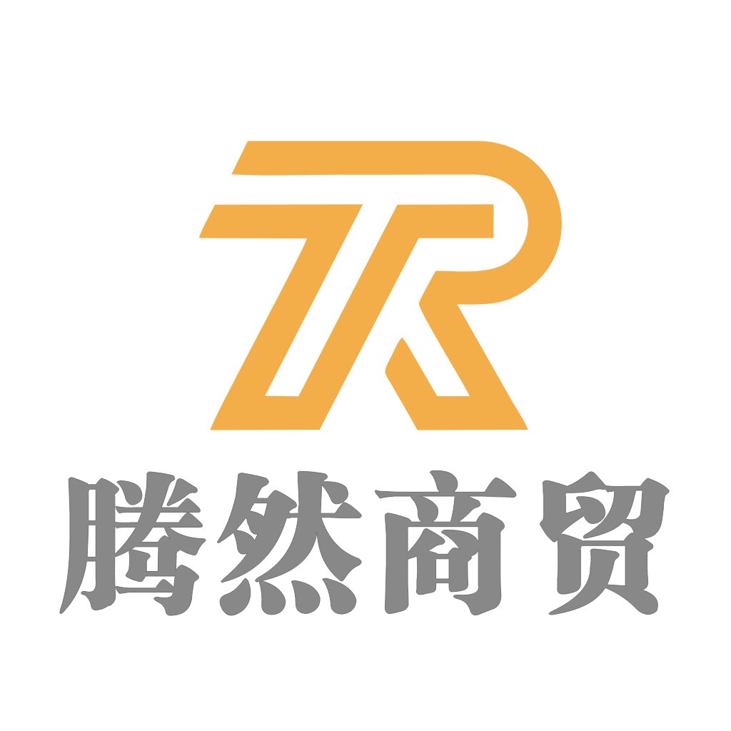 现代简约风logo设计-腾然商贸