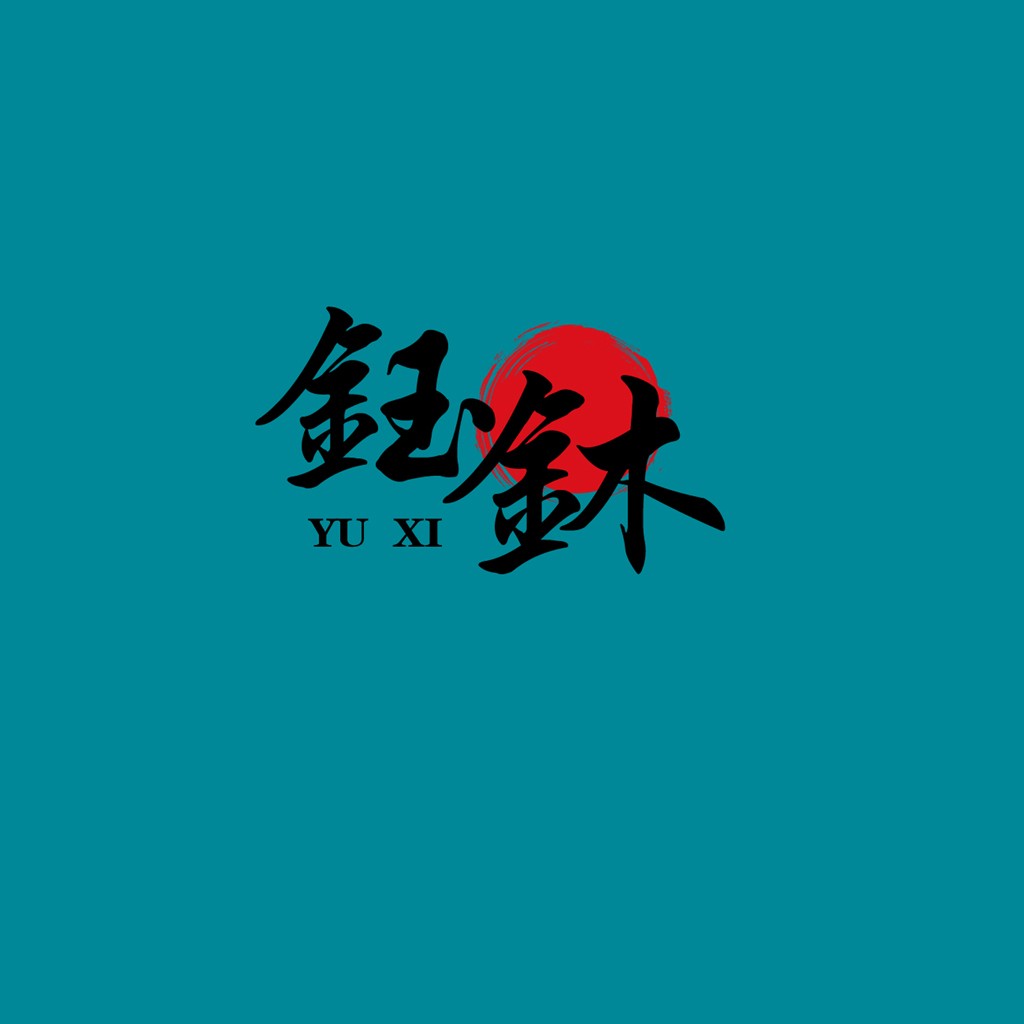 现代简约日式风格logo设计