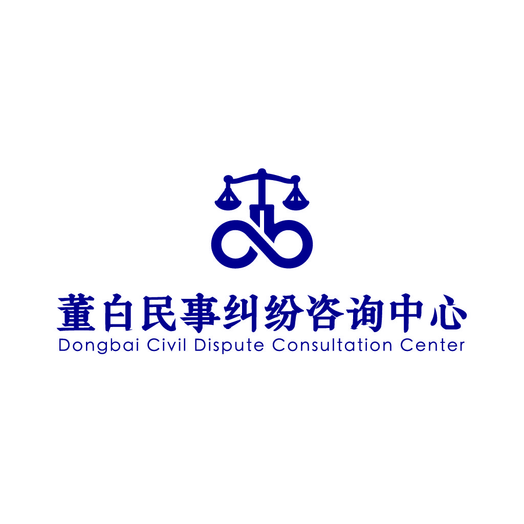 民事纠纷咨询中心logo设计