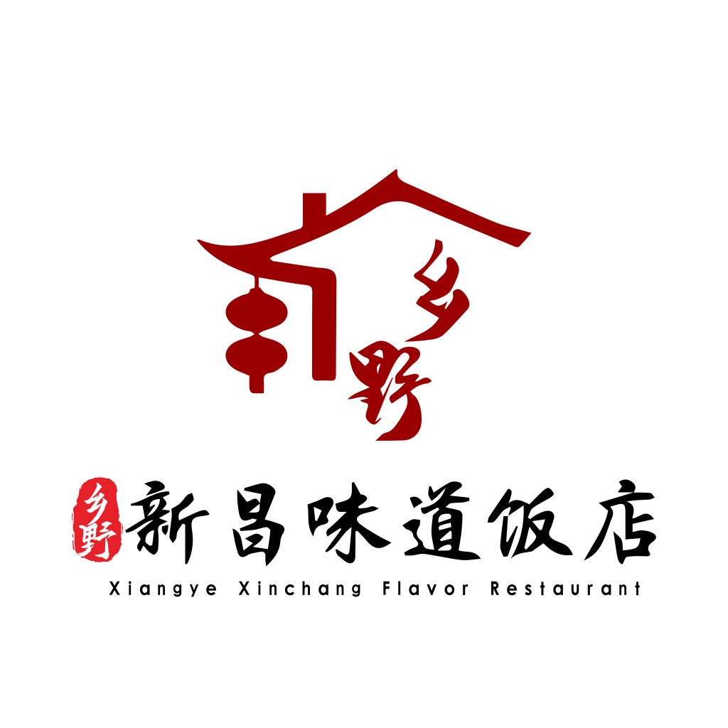 Xiangye Xinchang Flavor Restaurant Logo Design