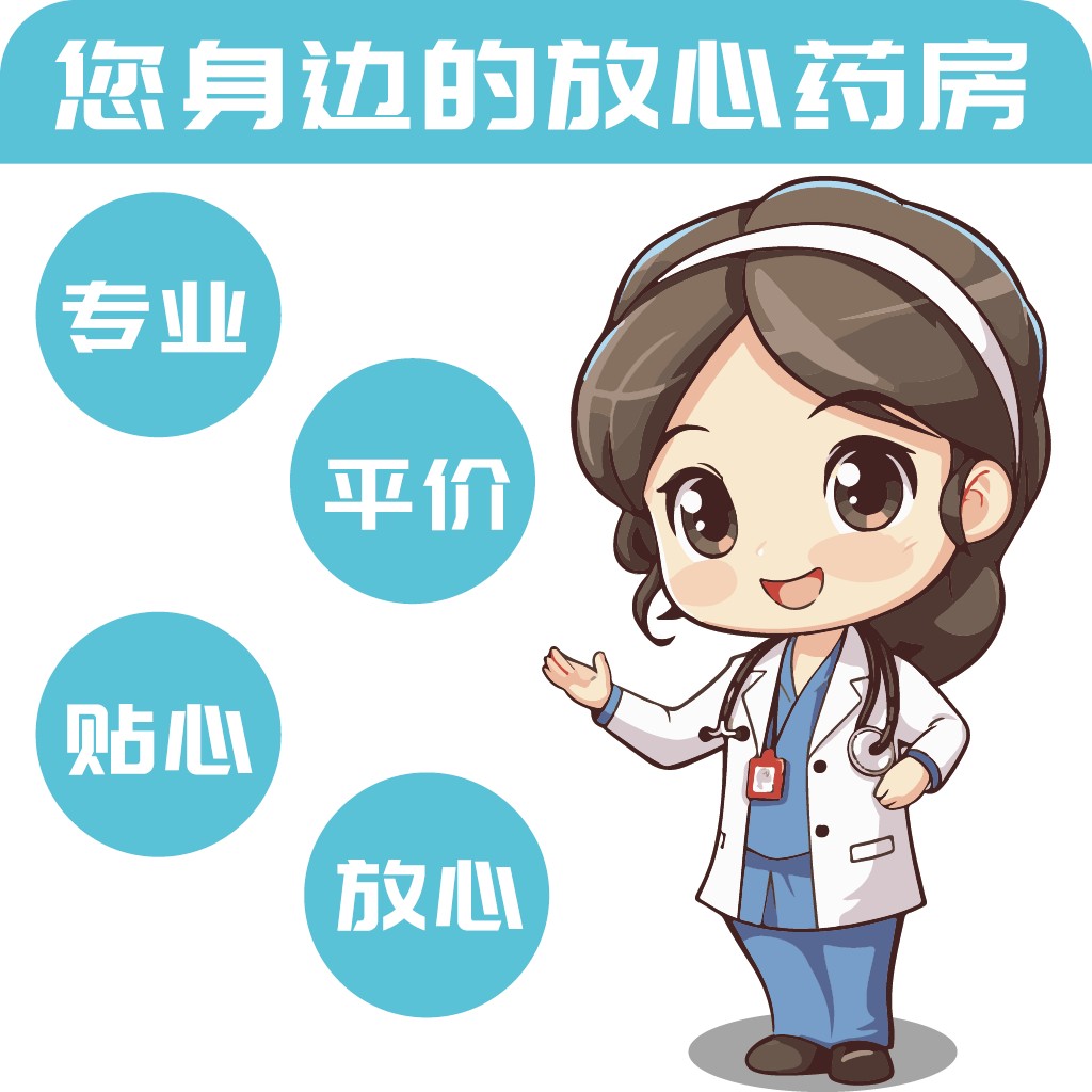 专业医生卡通形象logo设计