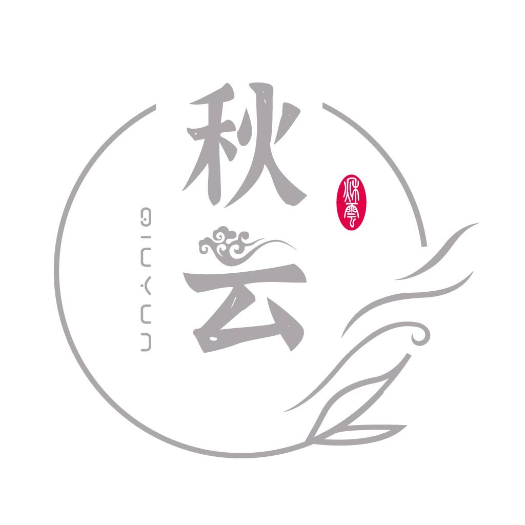 秋云logo设计:传统与现代的完美结合