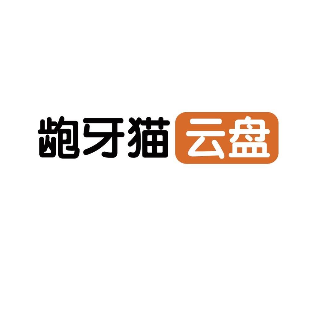 简洁明了的云盘logo设计