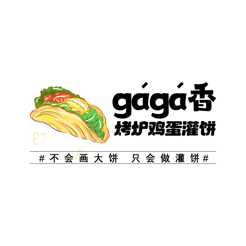 创意烤饼Logo设计