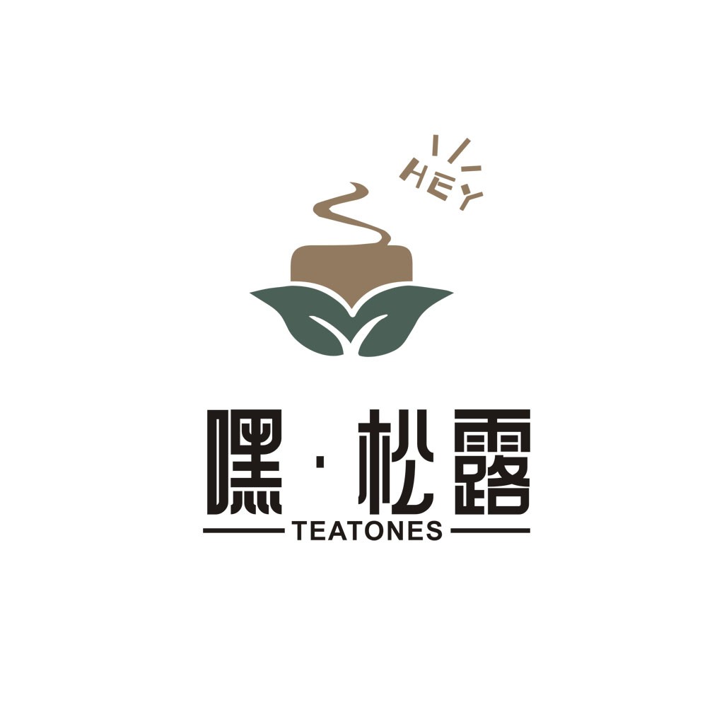 嘿松露茶标志设计