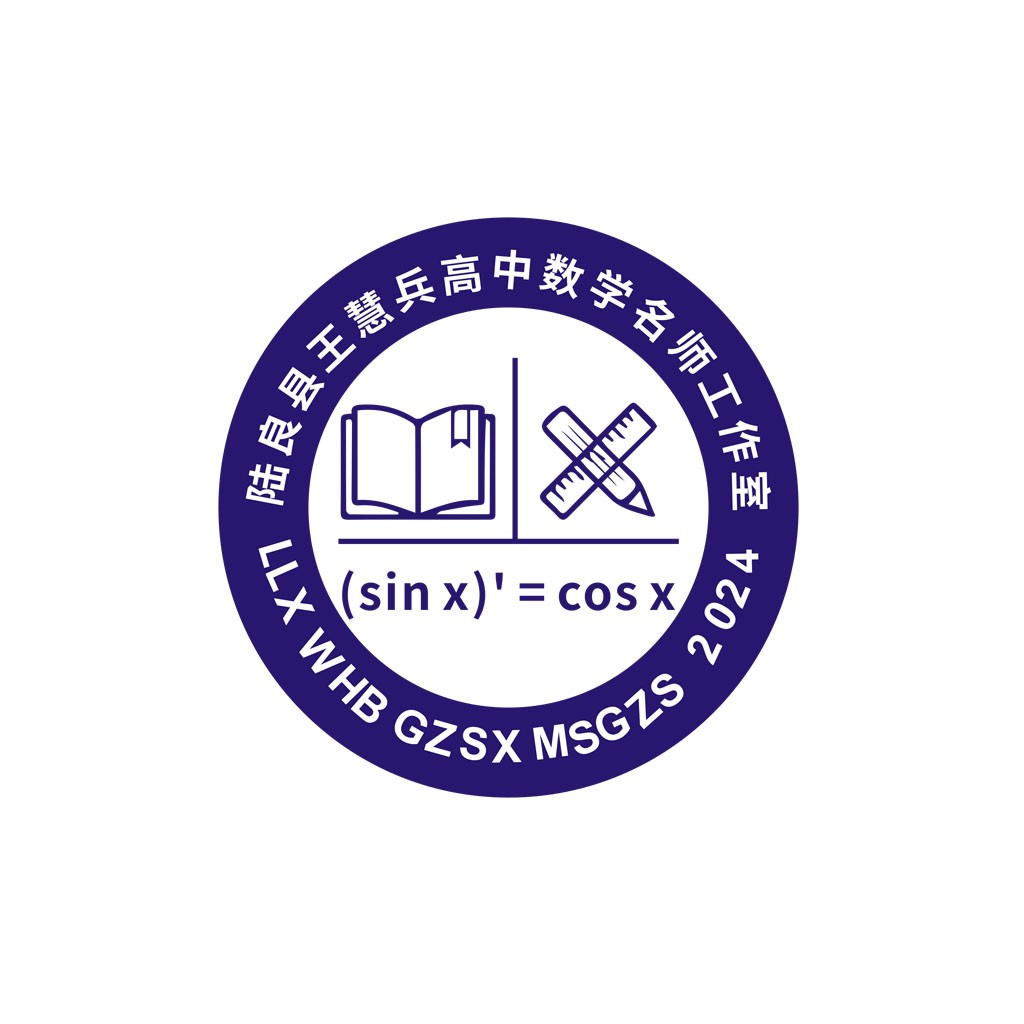 数学名师工作室logo设计