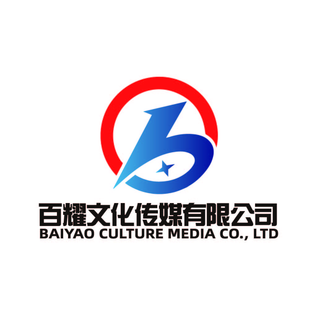 百耀文化传媒有限公司logo设计