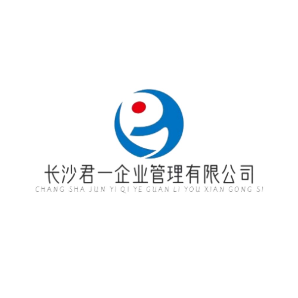 长沙君一企业企业管理管理有限公司logo设计