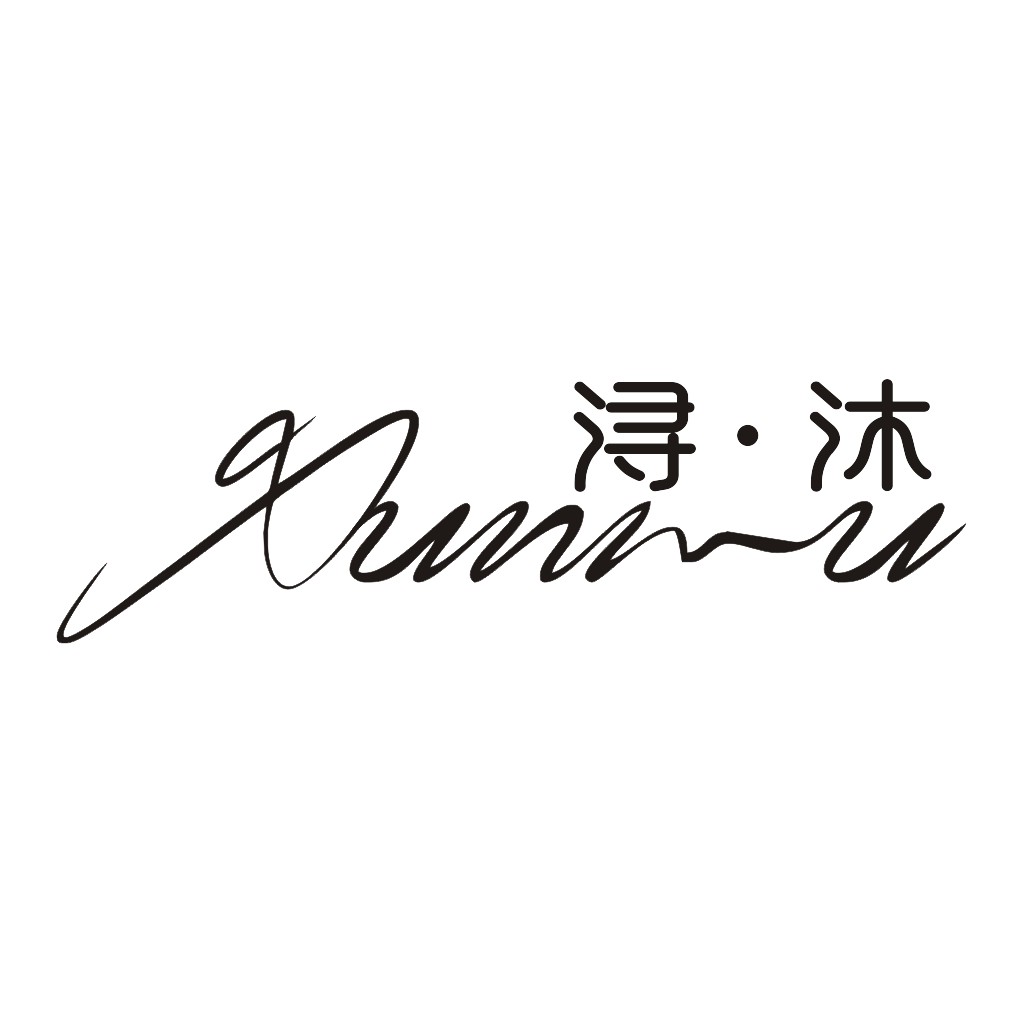 简约优雅的书法风格logo设计