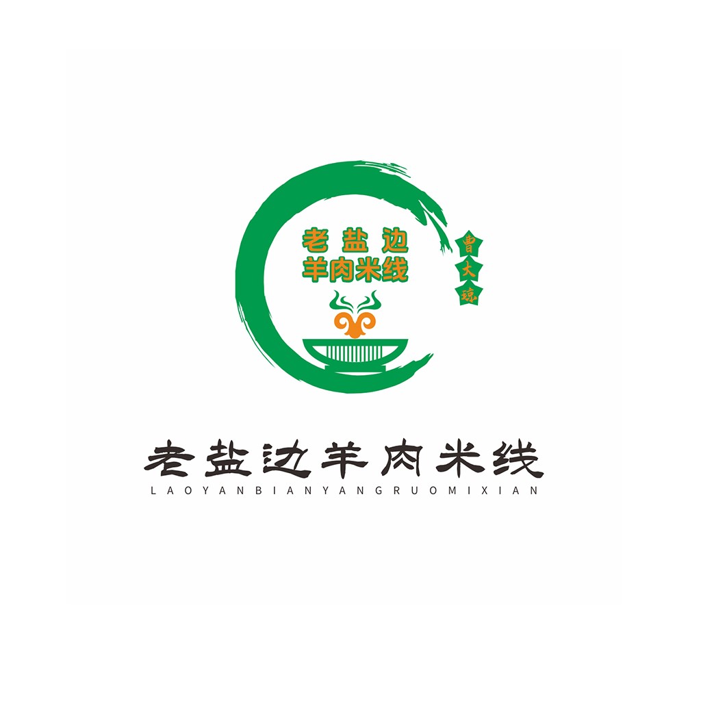老盐边羊肉米线logo设计